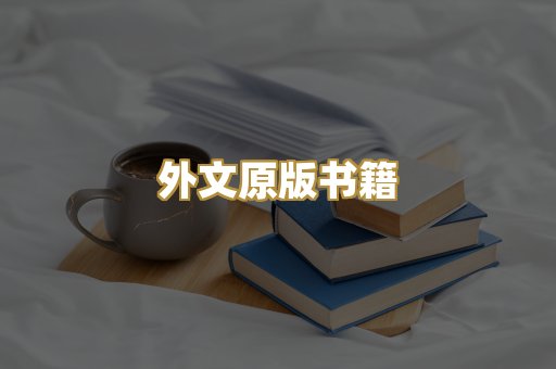 TXT文本书库